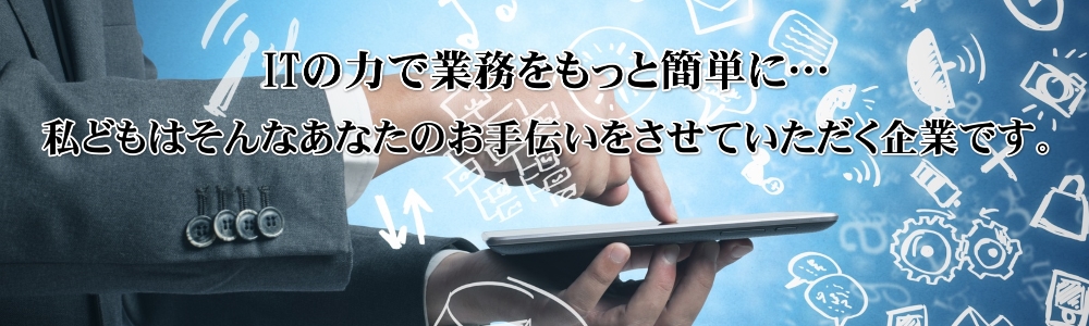 ソフトウェア開発｜奈良県 Web Culture Service（ウェブ・カルチャー・サービス）